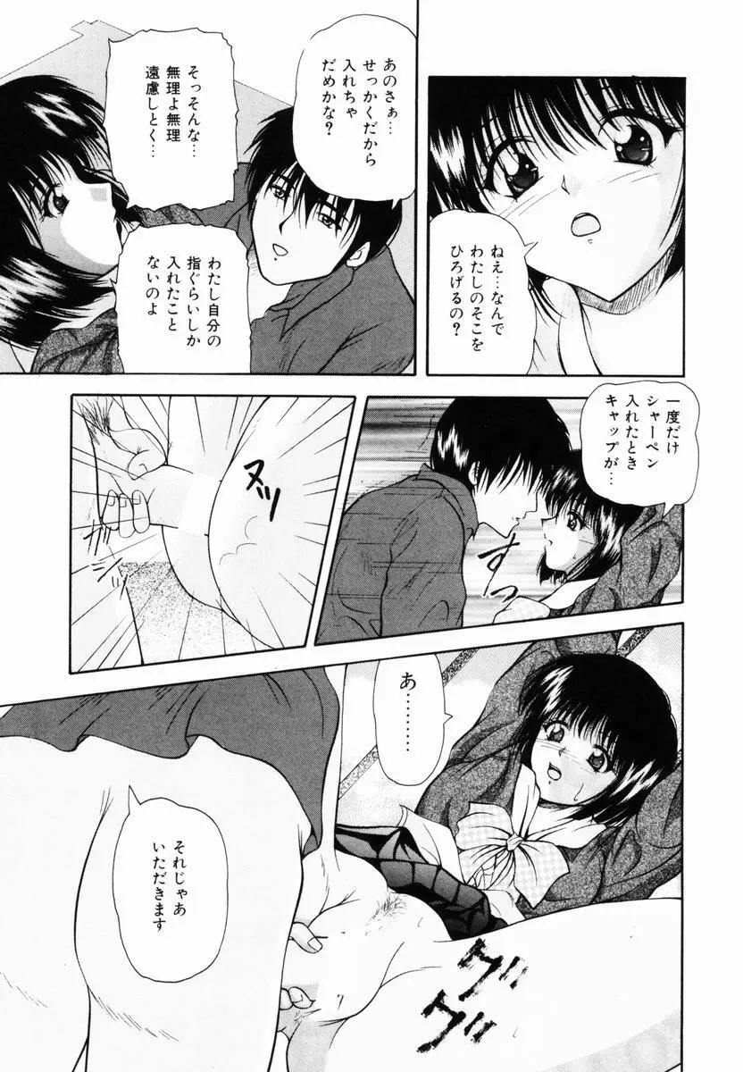 監禁SM部屋 Page.12