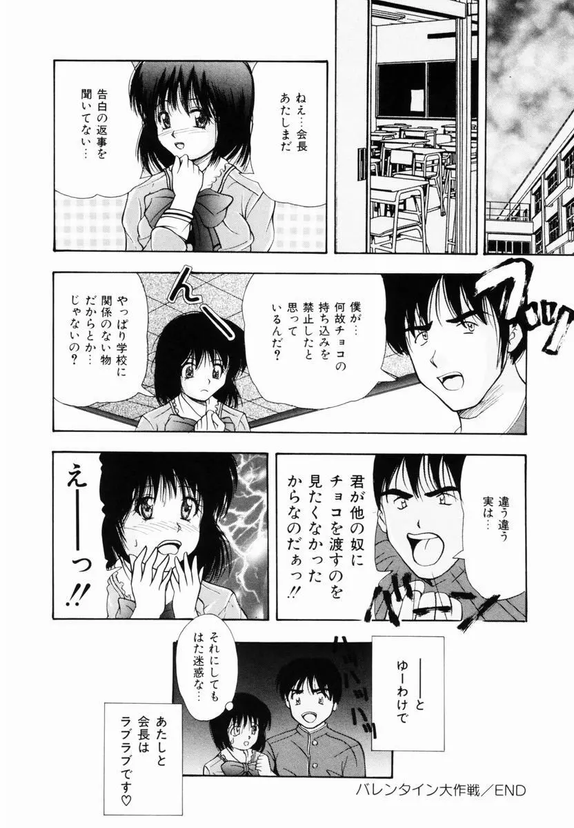 監禁SM部屋 Page.123