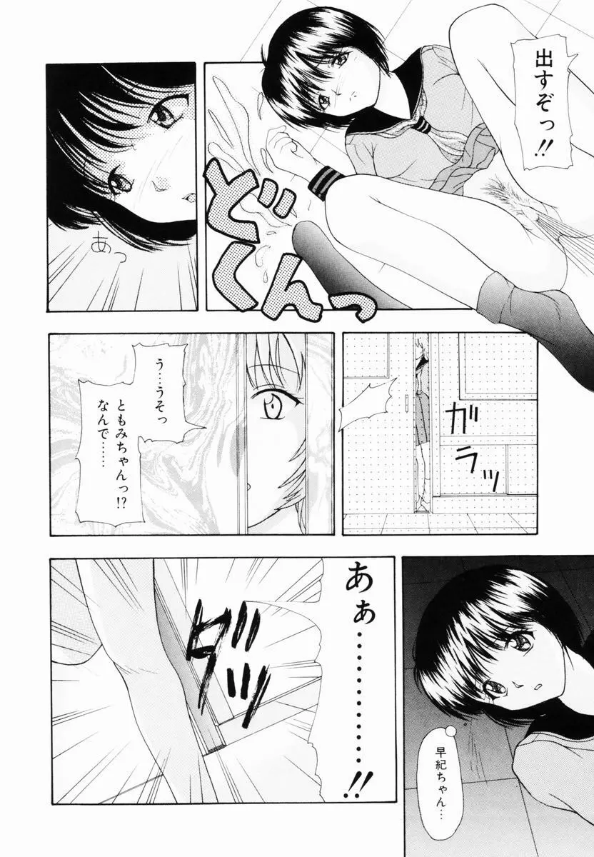 監禁SM部屋 Page.133