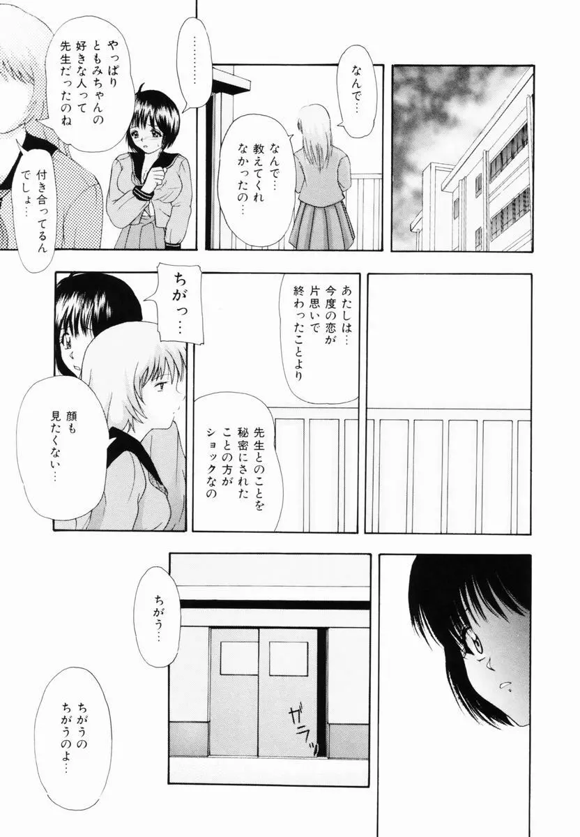 監禁SM部屋 Page.134