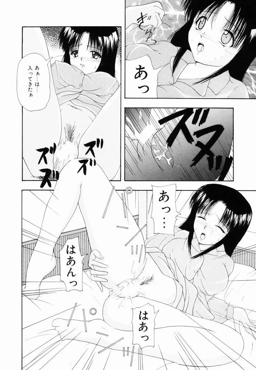 監禁SM部屋 Page.143