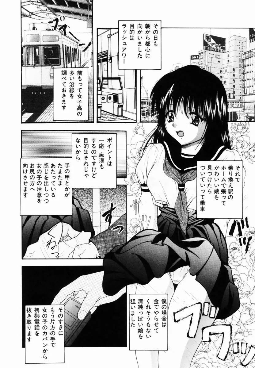 監禁SM部屋 Page.21