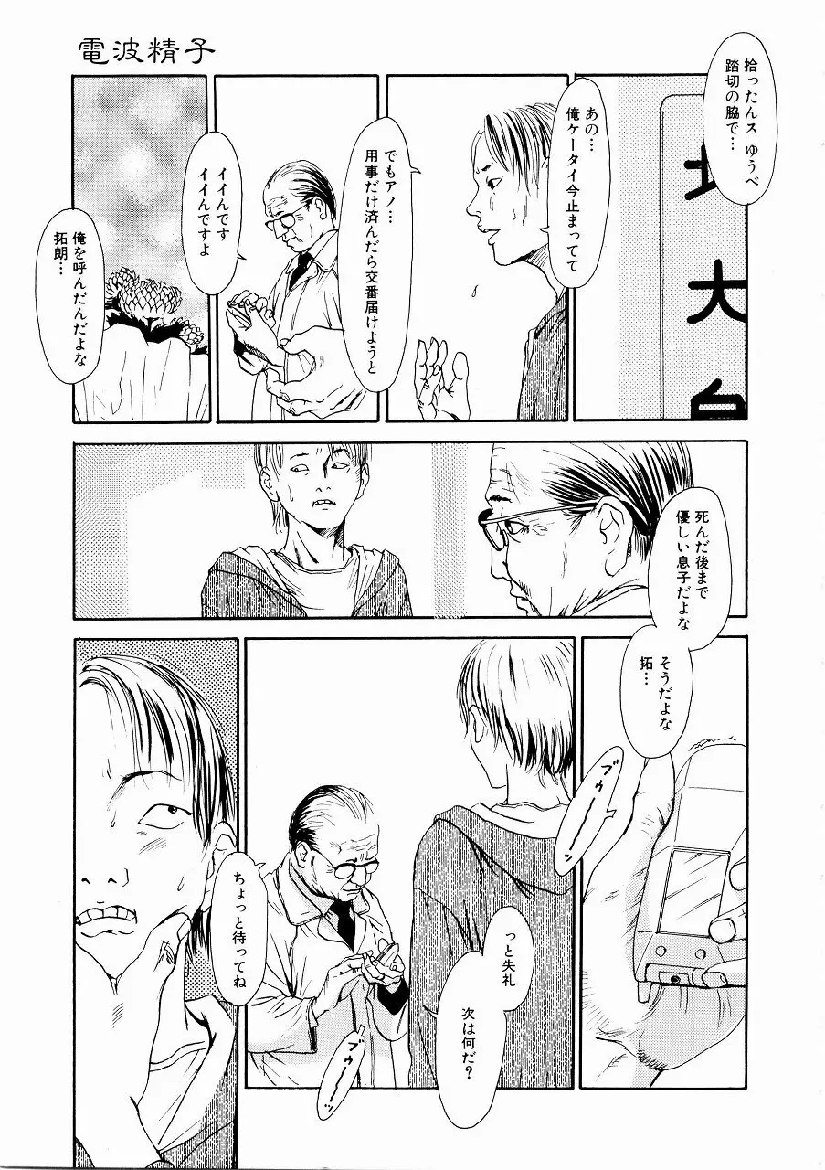 あじあの貢ぎもの Page.110