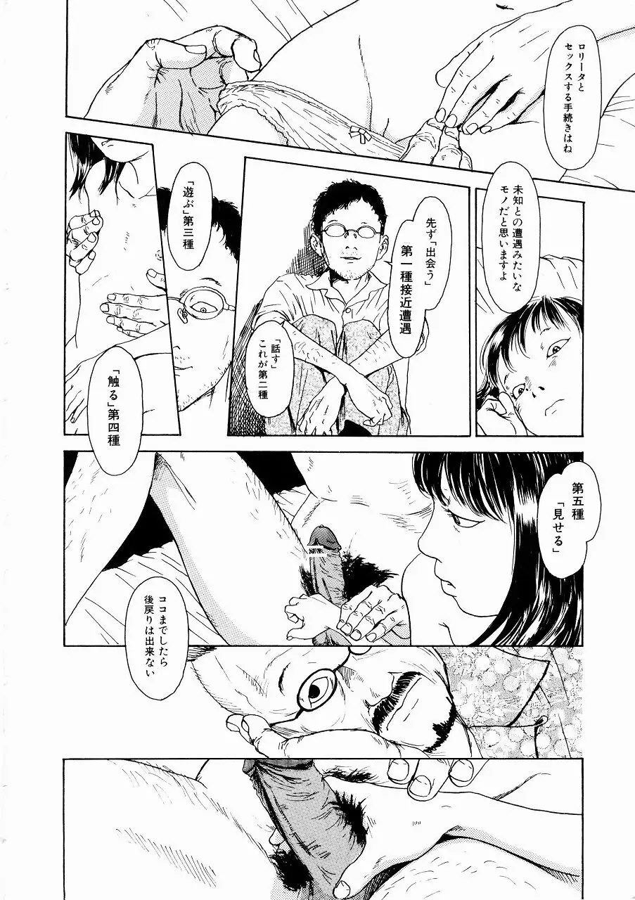 あじあの貢ぎもの Page.139