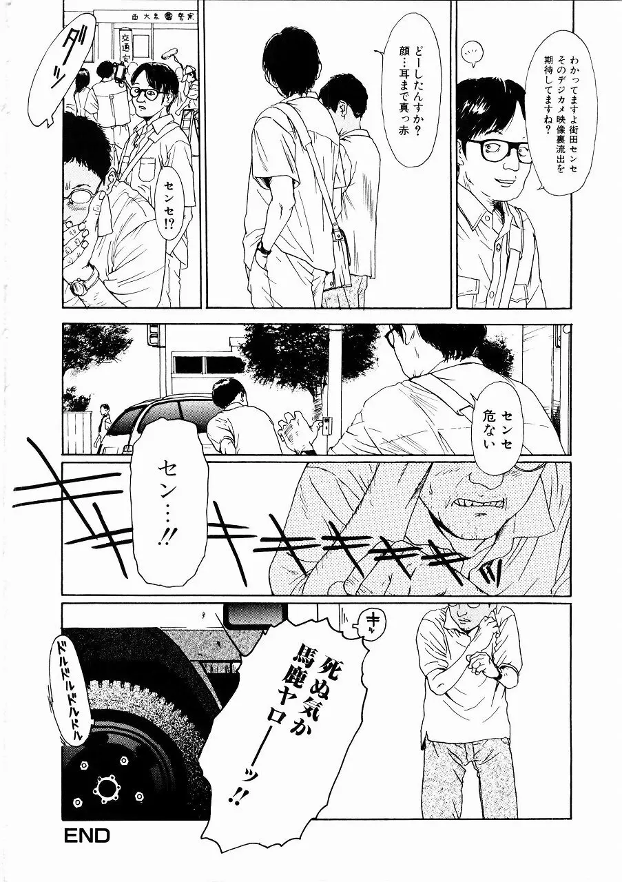 あじあの貢ぎもの Page.147