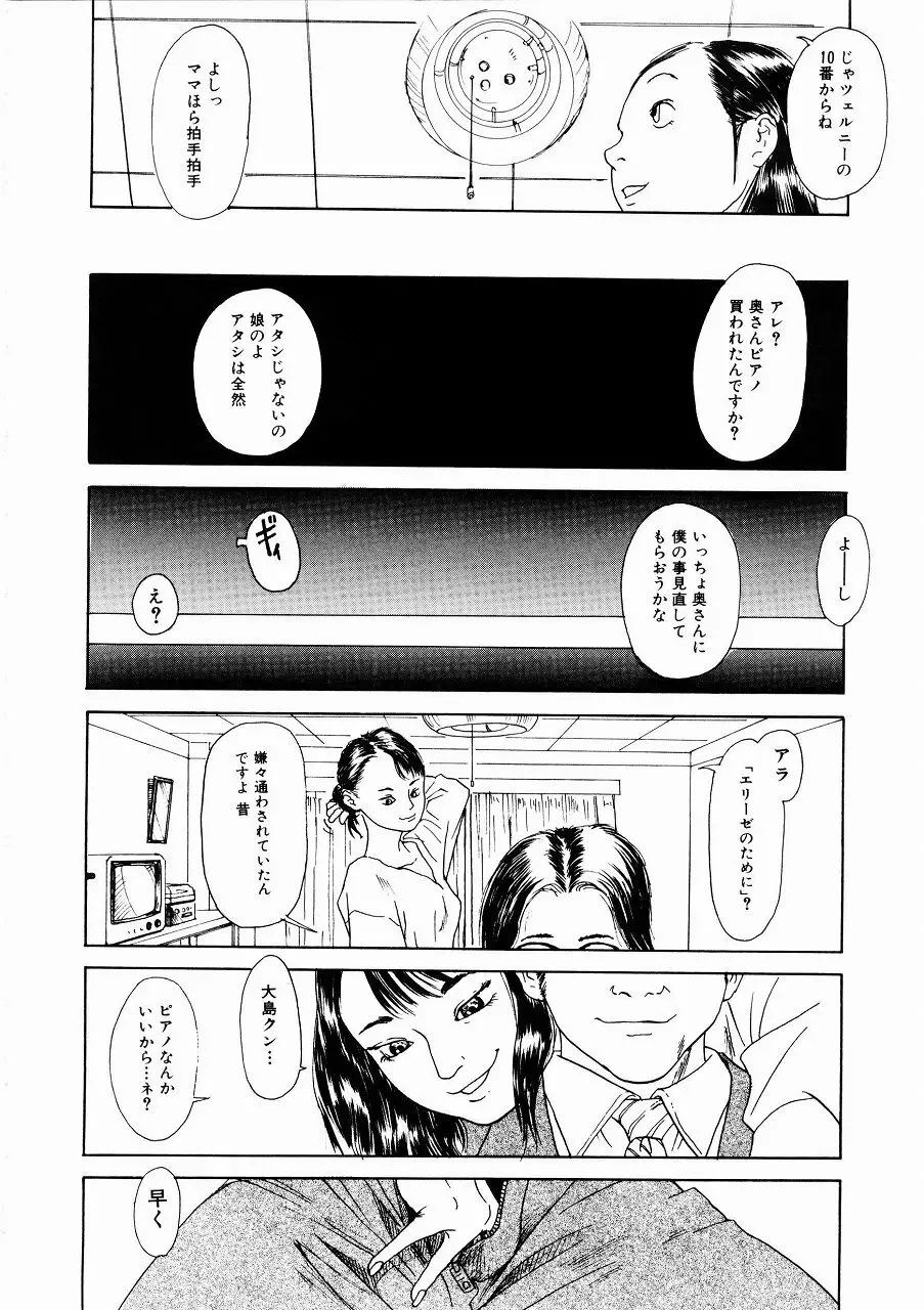 あじあの貢ぎもの Page.30