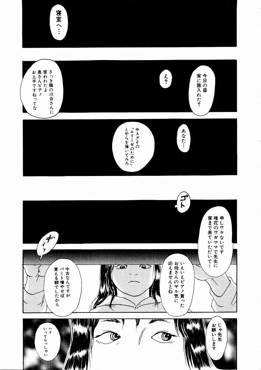 あじあの貢ぎもの Page.31