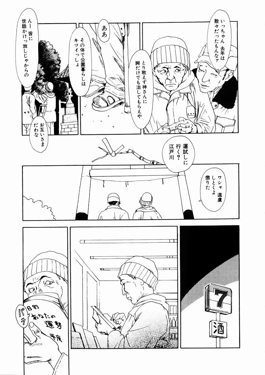 あじあの貢ぎもの Page.45