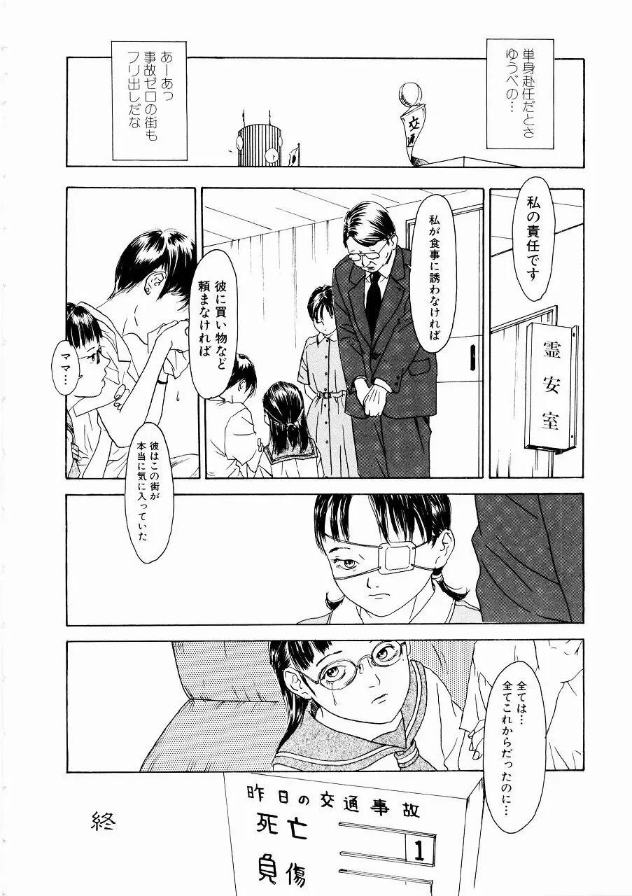 あじあの貢ぎもの Page.75