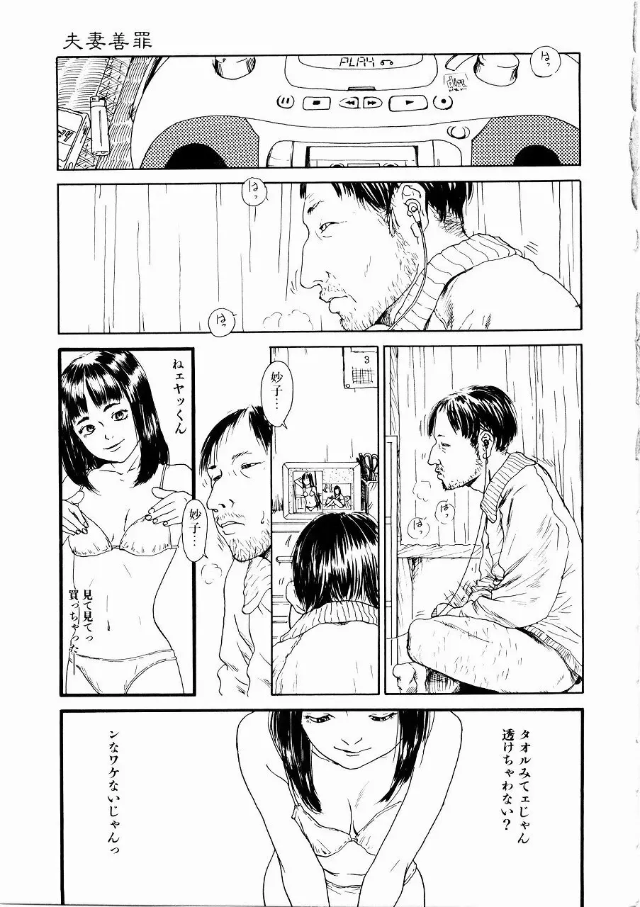 あじあの貢ぎもの Page.80