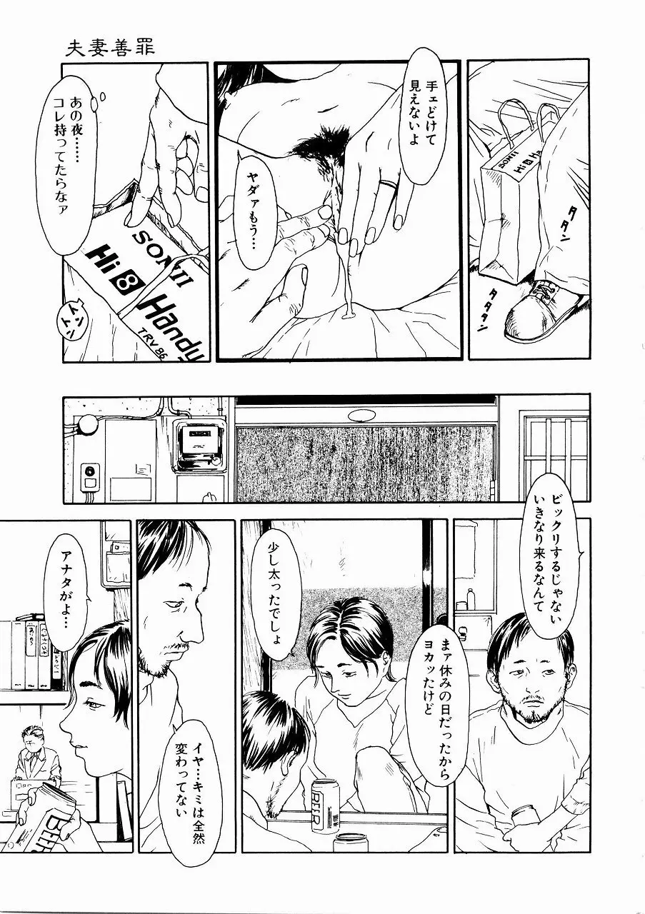 あじあの貢ぎもの Page.82