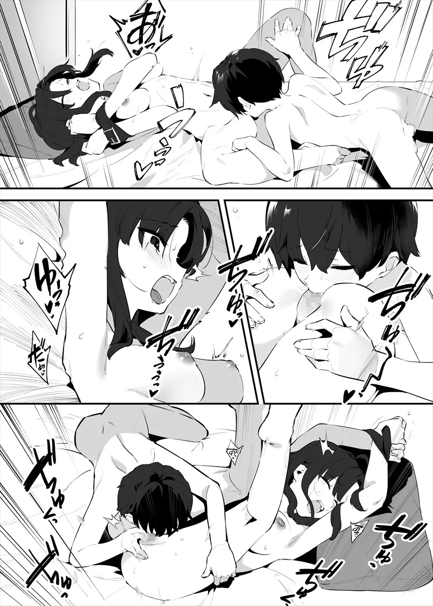 してる姉弟の休日 Page.60