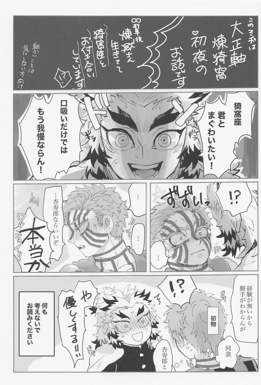 百を超えても初心貫徹 Page.2