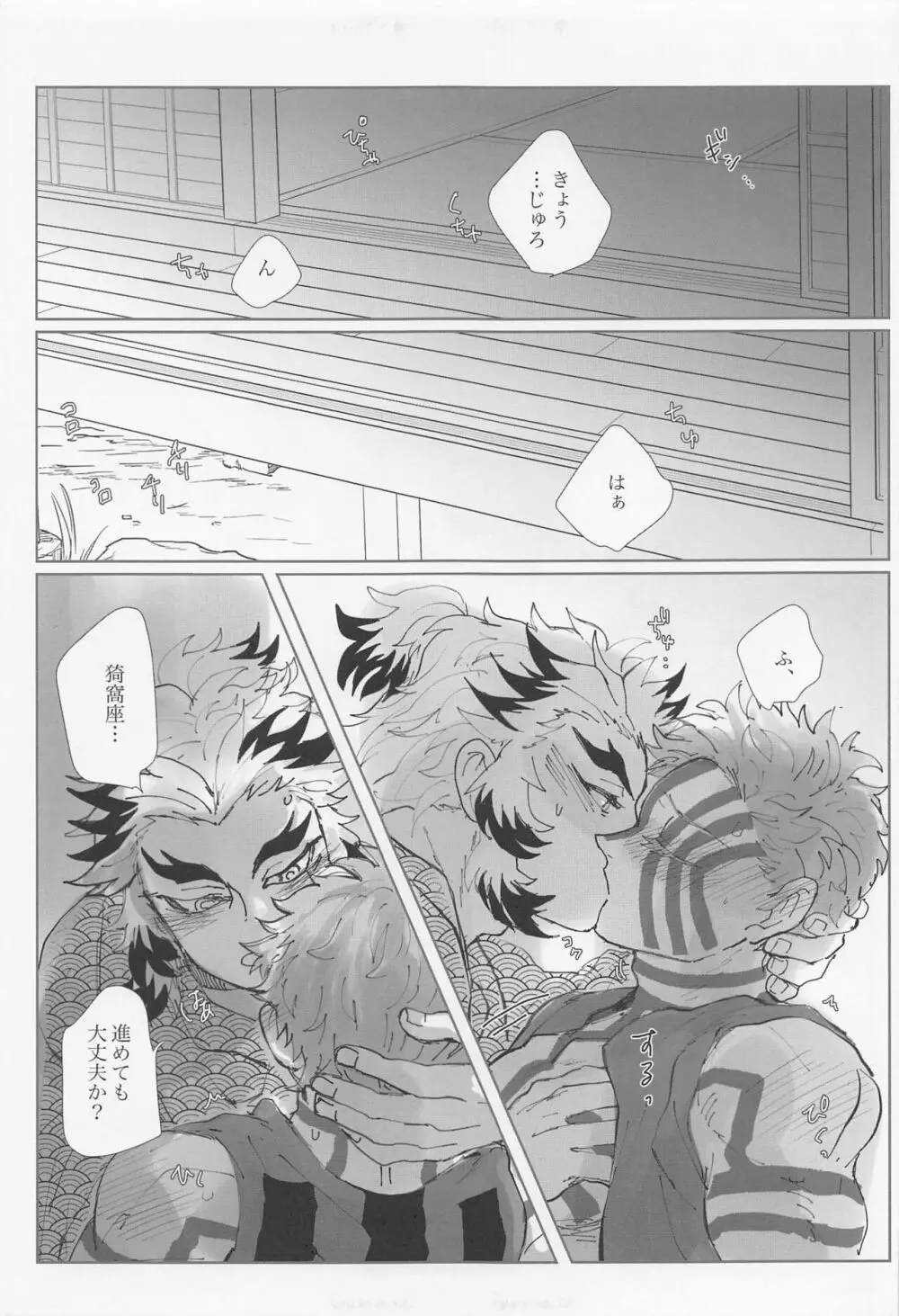 百を超えても初心貫徹 Page.3