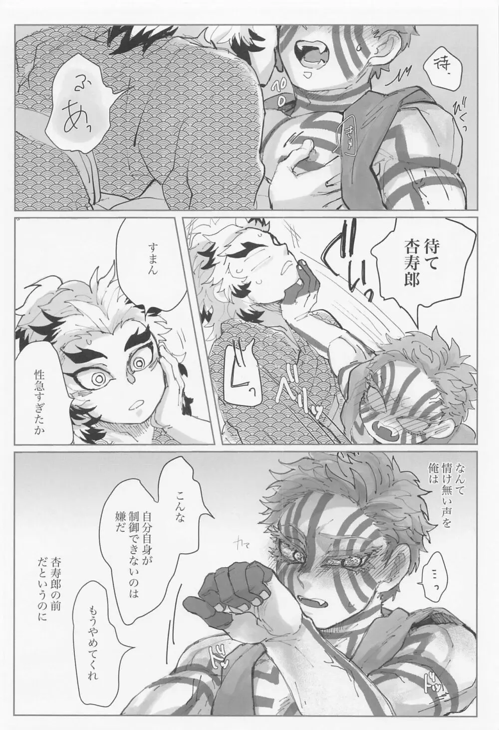 百を超えても初心貫徹 Page.4