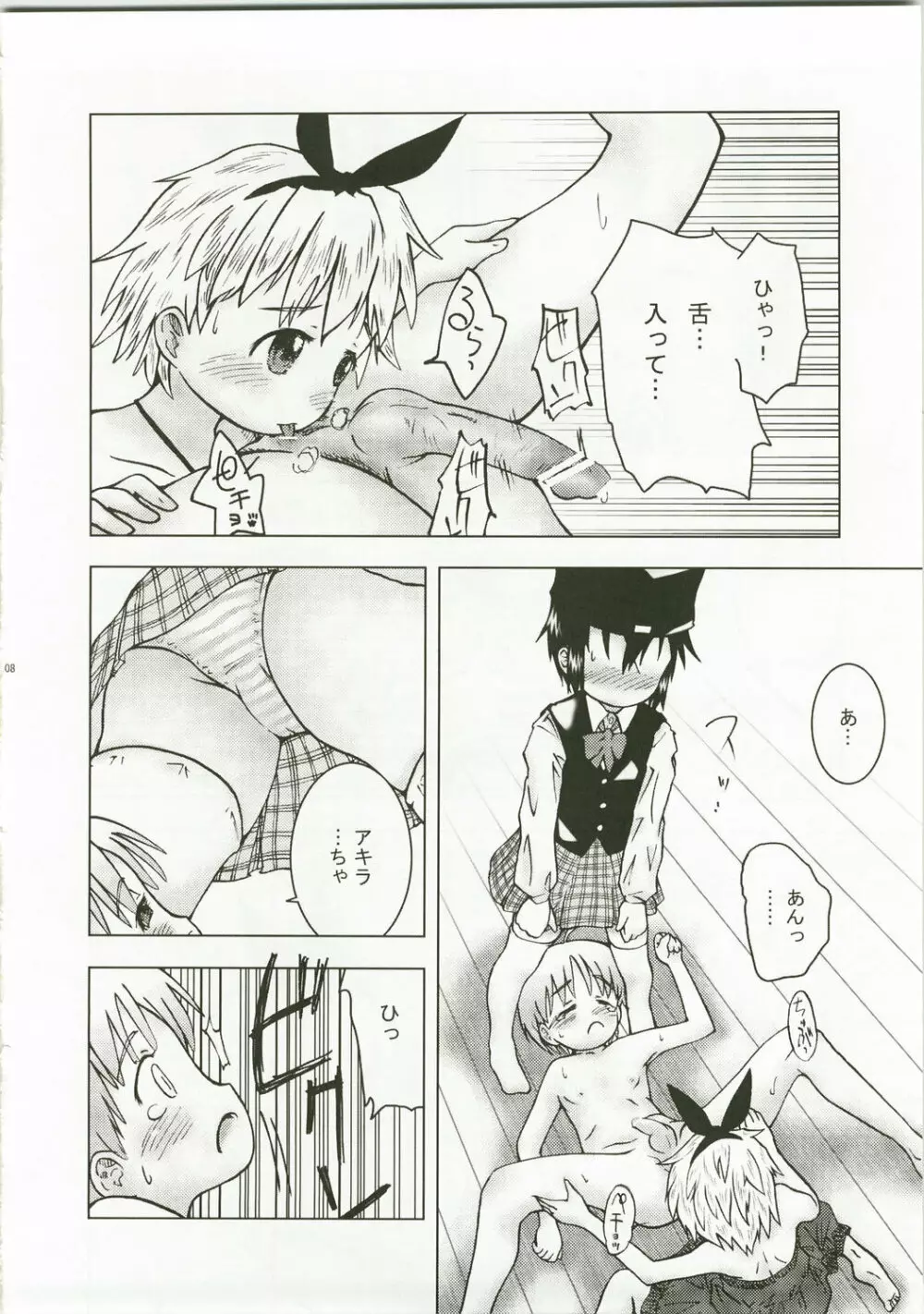 卓球のお姫様 Page.7