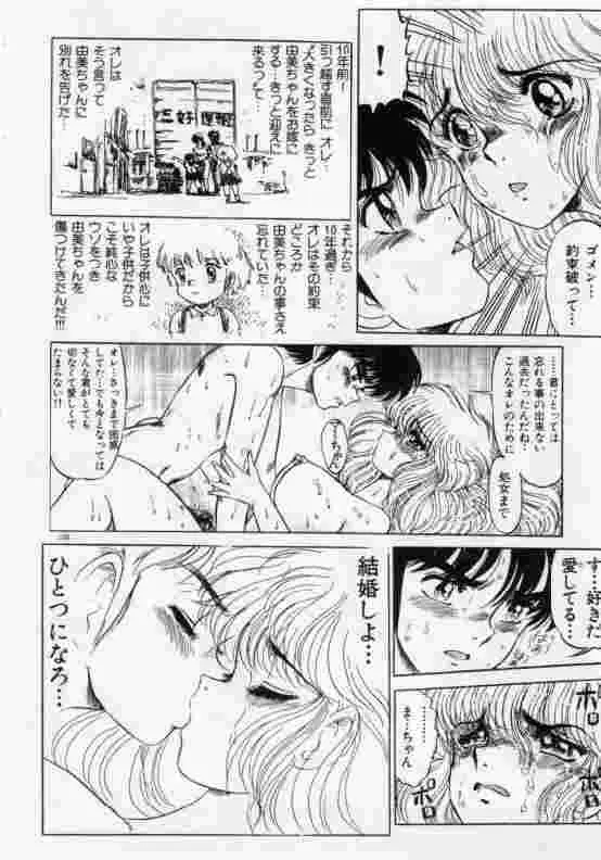 保健室のフルコース Page.107