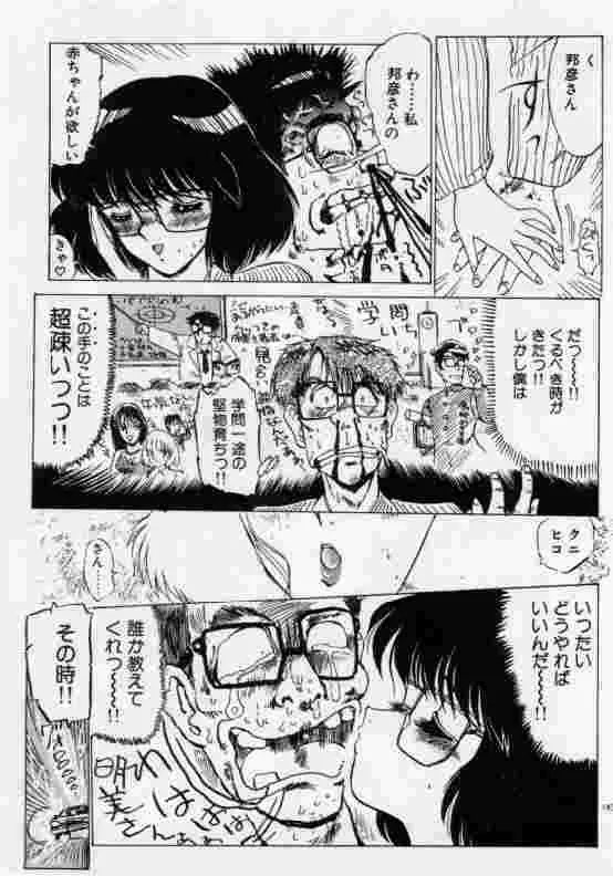 保健室のフルコース Page.184