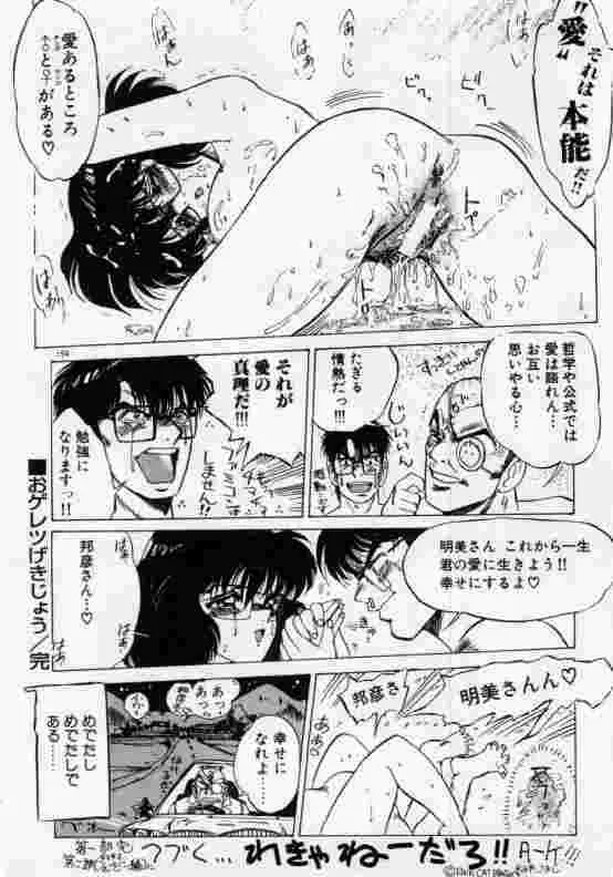 保健室のフルコース Page.195