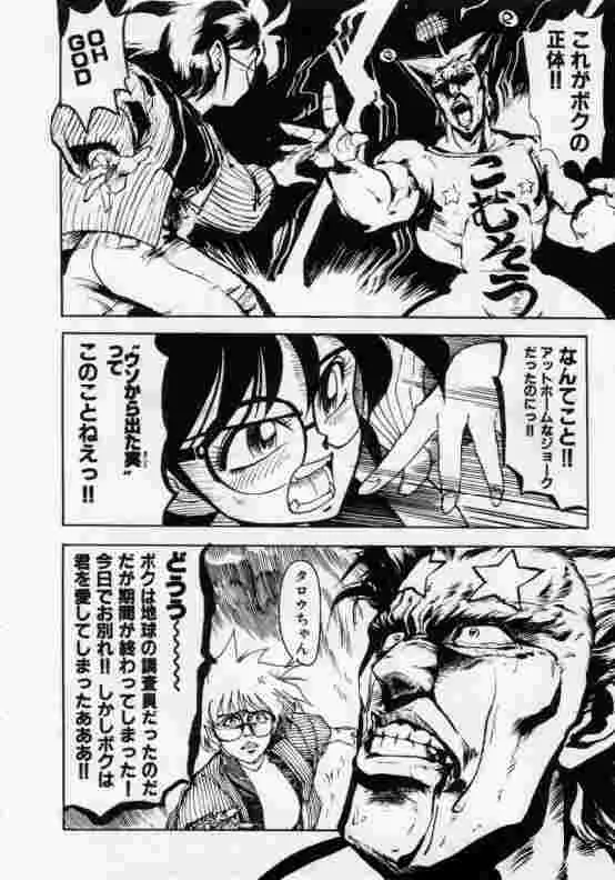 保健室のフルコース Page.219