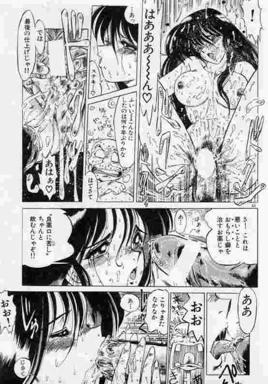 保健室のフルコース Page.70