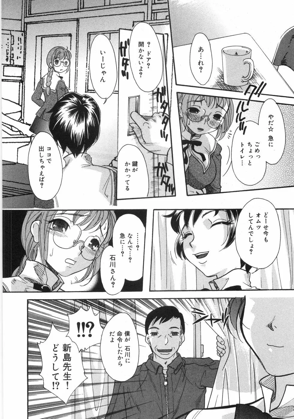 悶尻・・・モダエルアナ・ Page.121