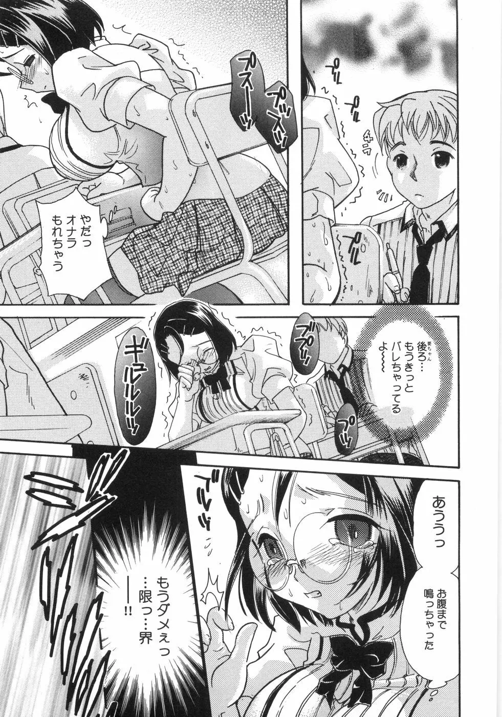 悶尻・・・モダエルアナ・ Page.44