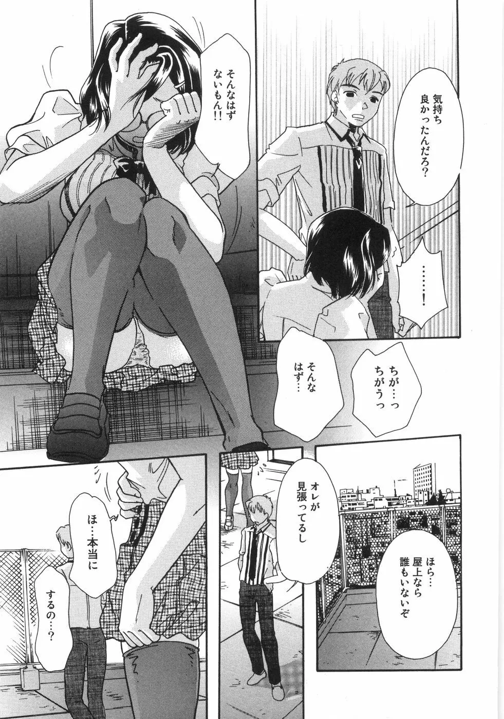 悶尻・・・モダエルアナ・ Page.50