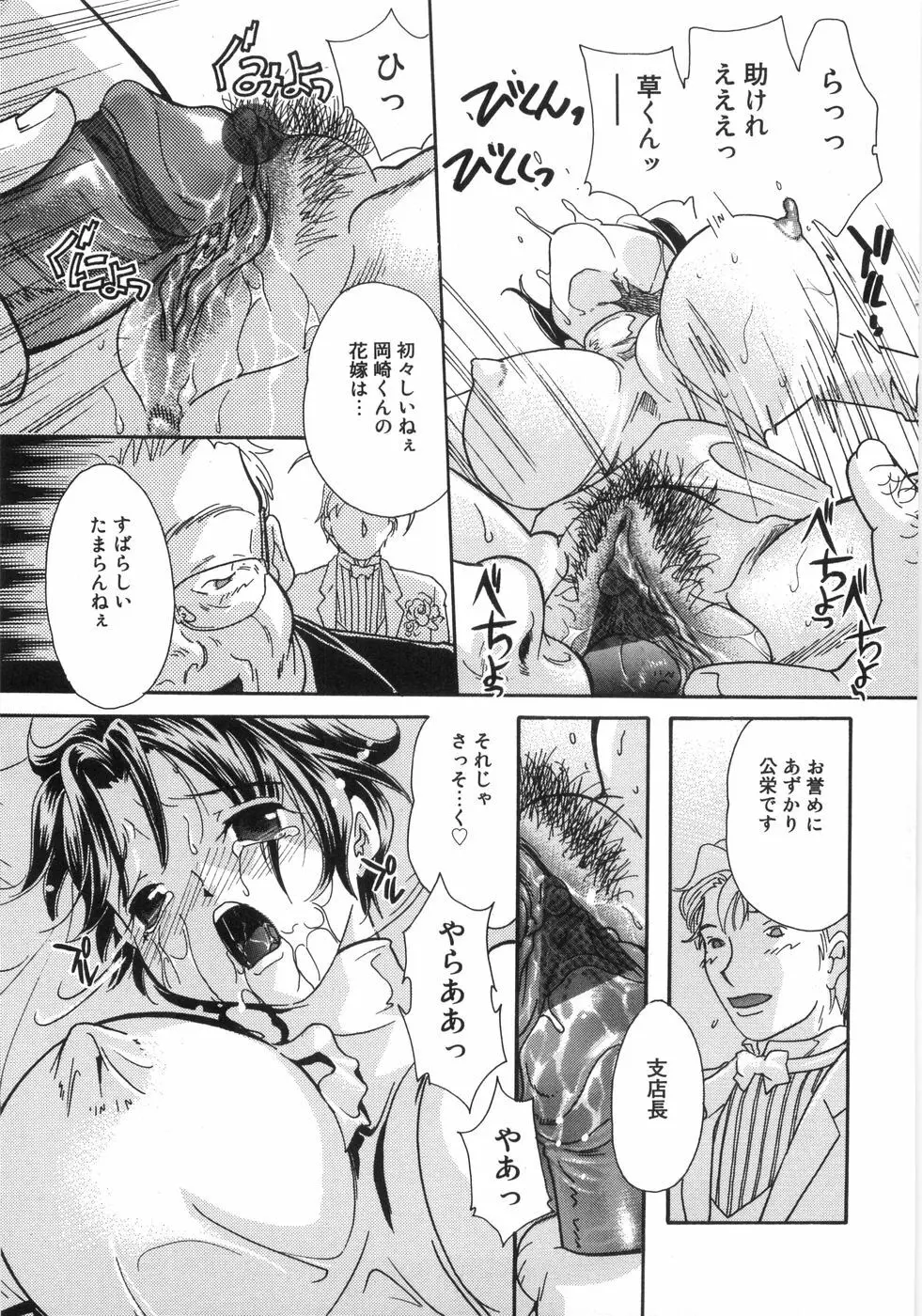 悶尻・・・モダエルアナ・ Page.8