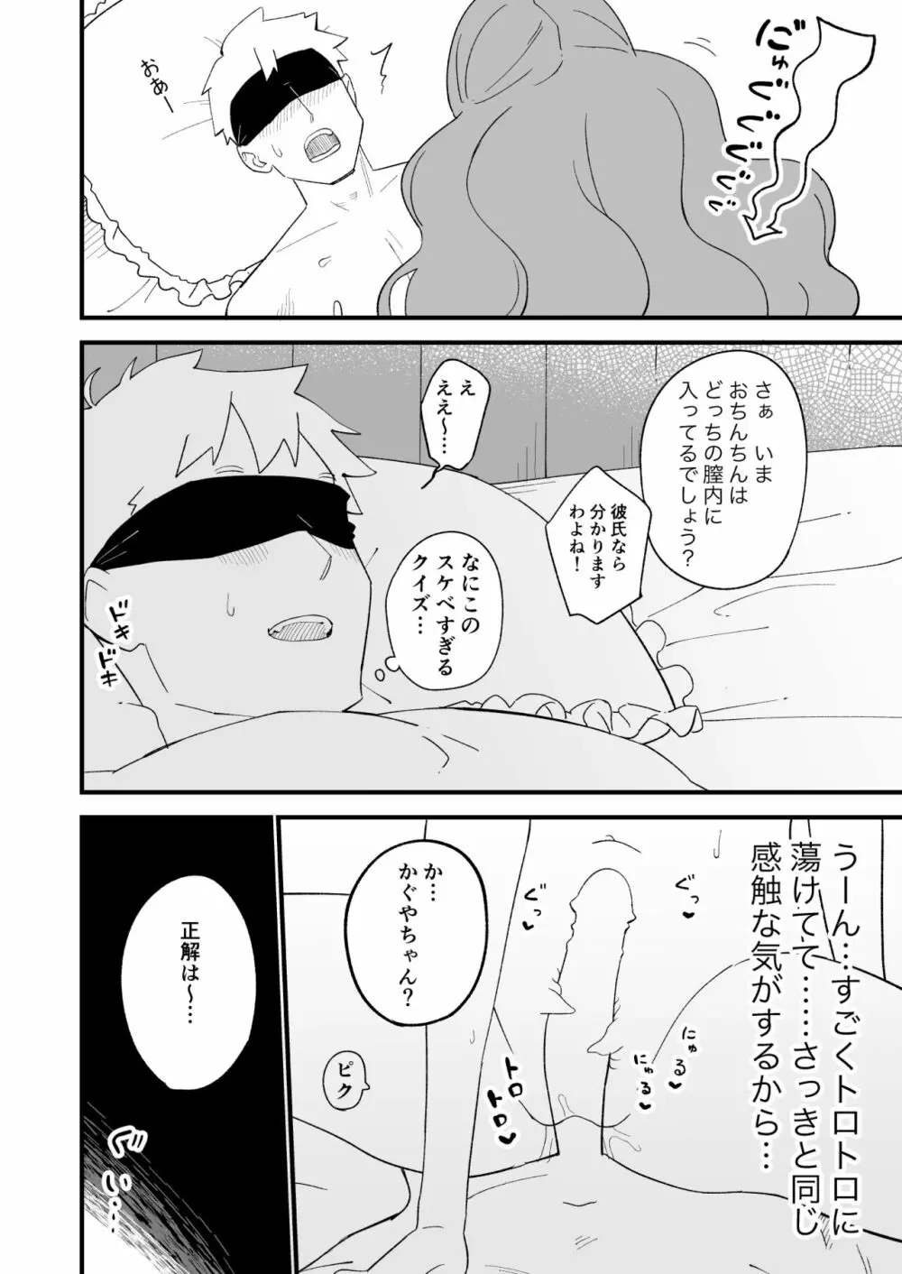 KKSS Page.20