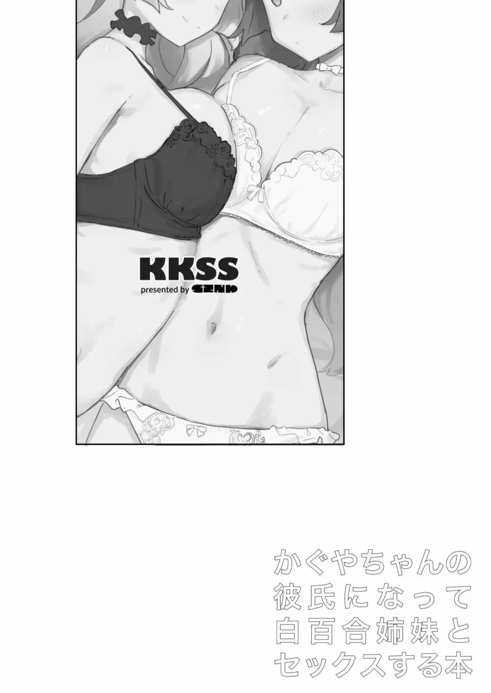 KKSS Page.3