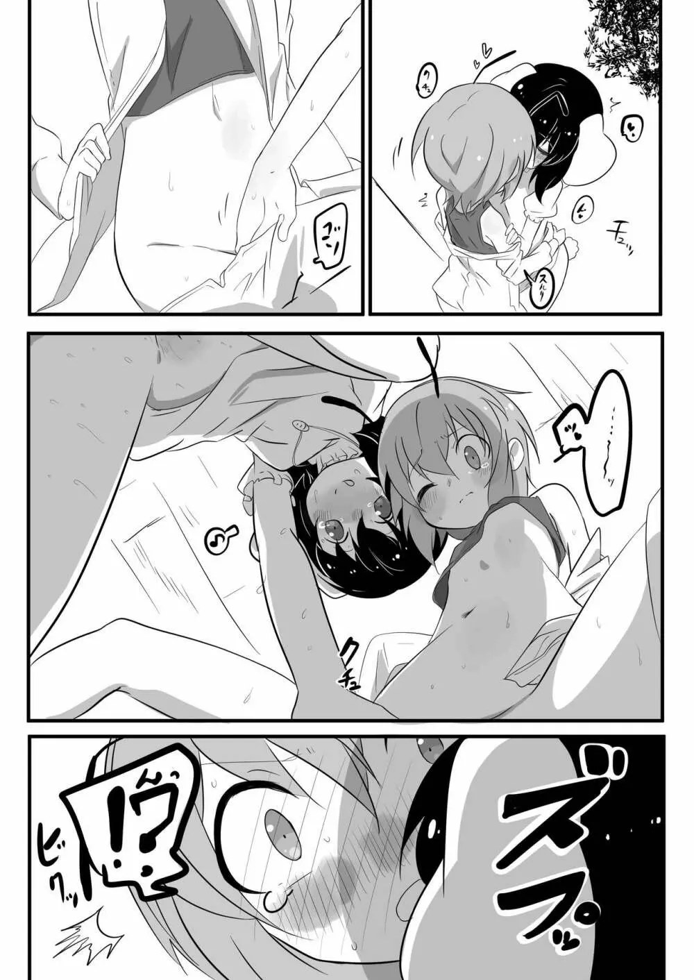 ふたなり娘と発情兎 Page.7