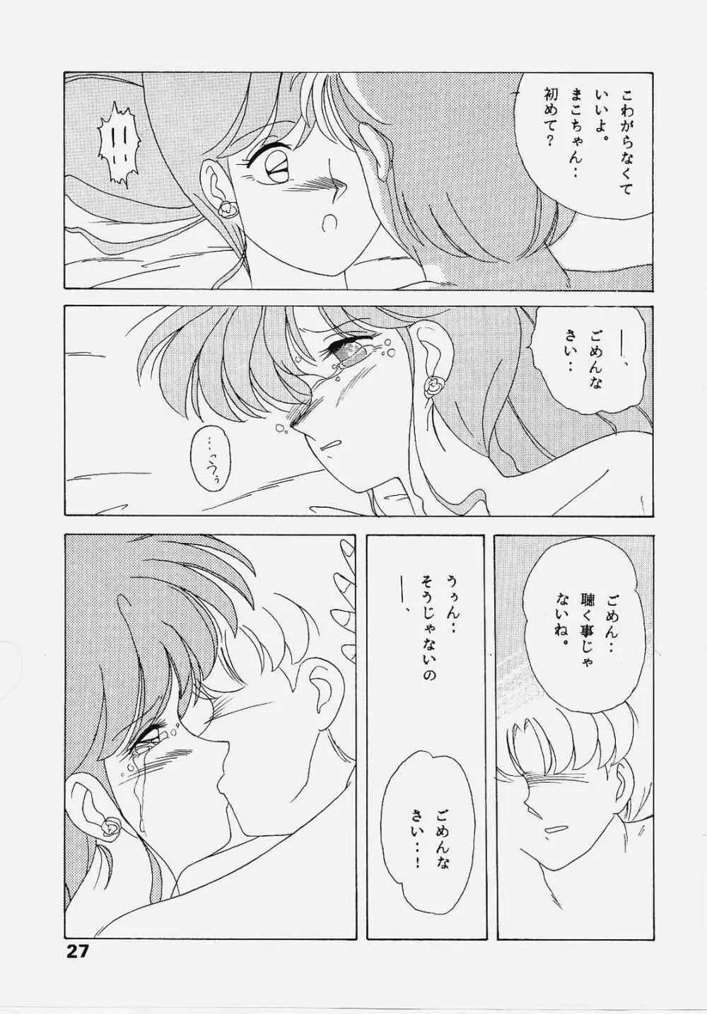 Sailor Jupiter Page.26