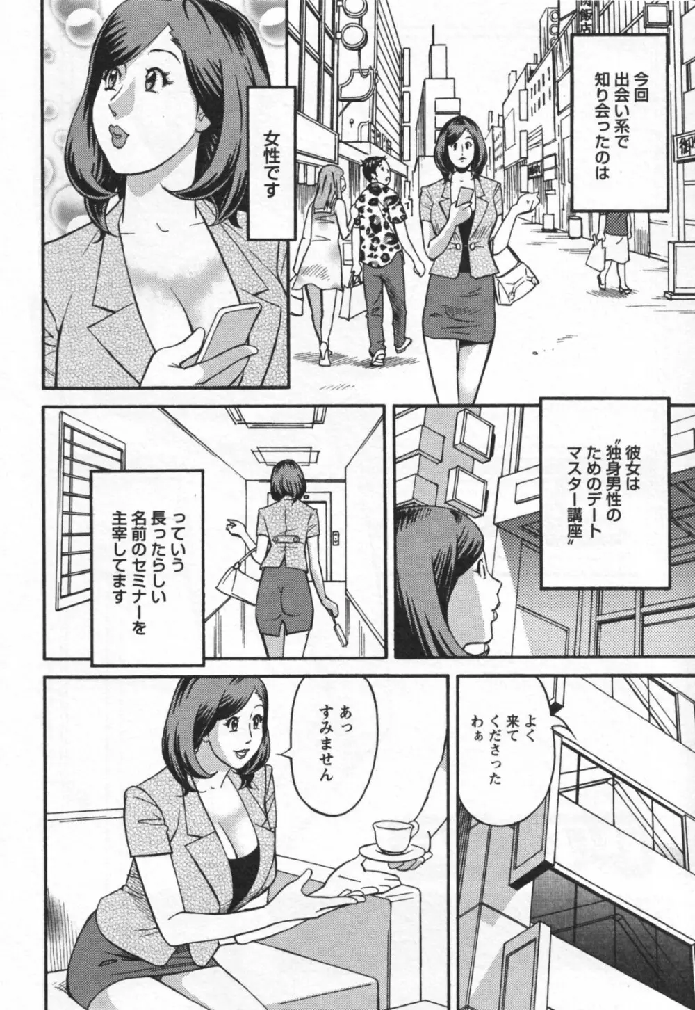 やりたいサイト 1 Page.102