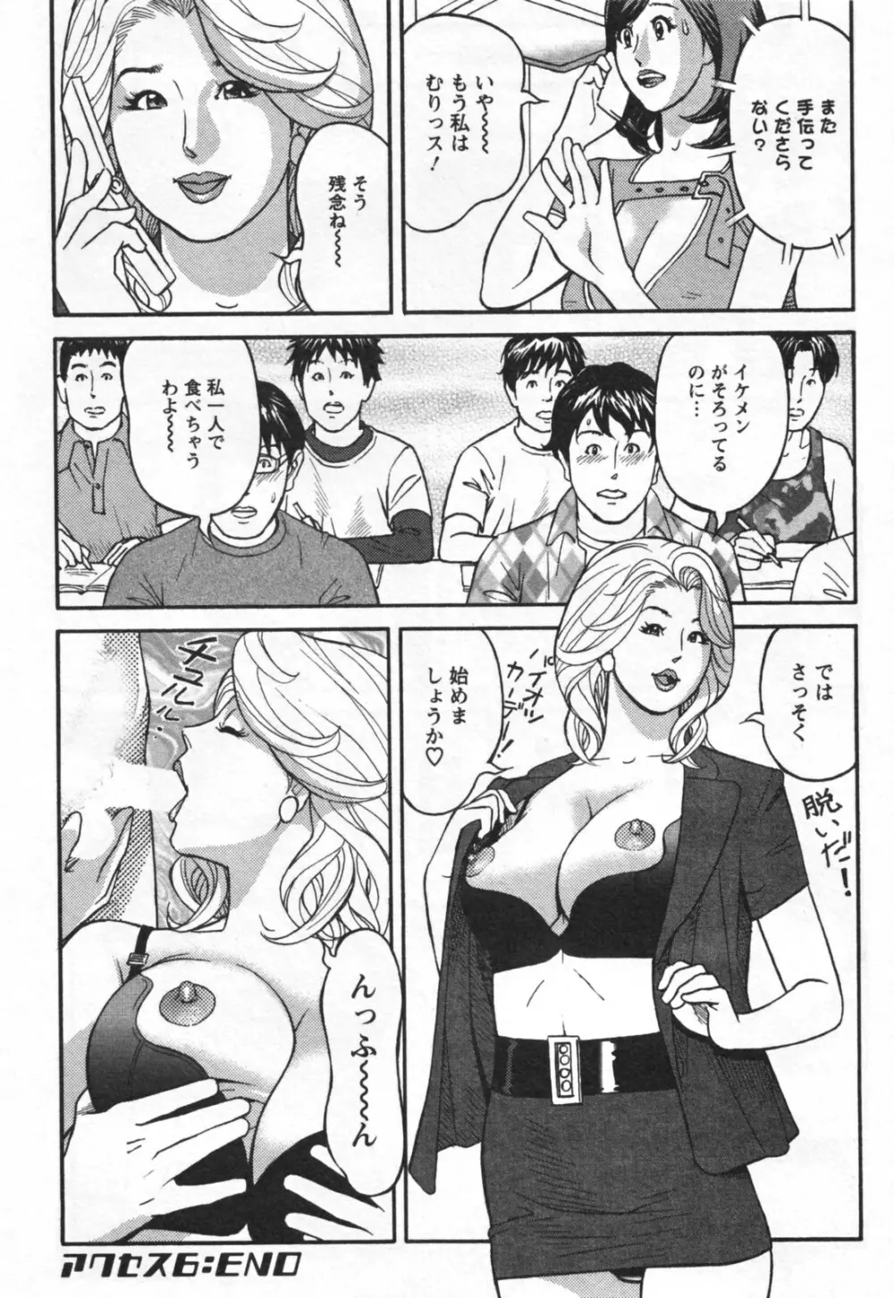 やりたいサイト 1 Page.120