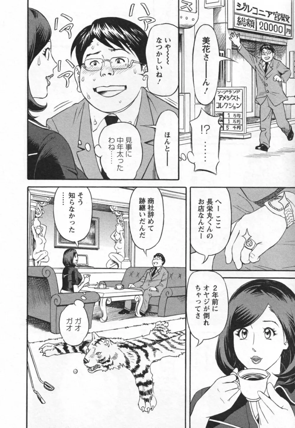 やりたいサイト 1 Page.124