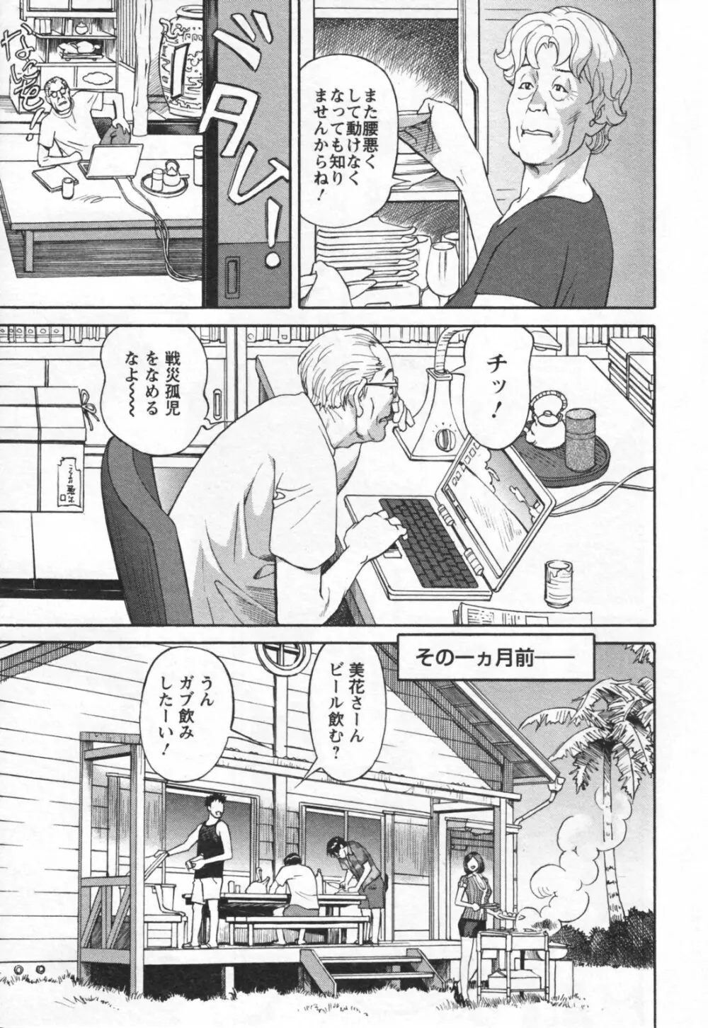 やりたいサイト 1 Page.143