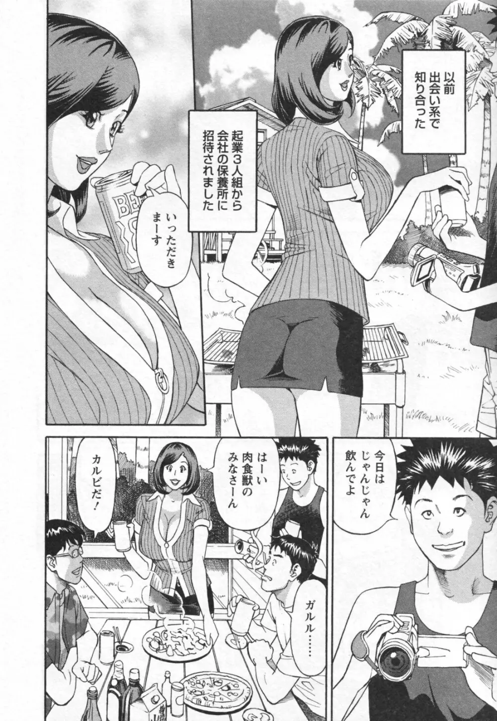 やりたいサイト 1 Page.144