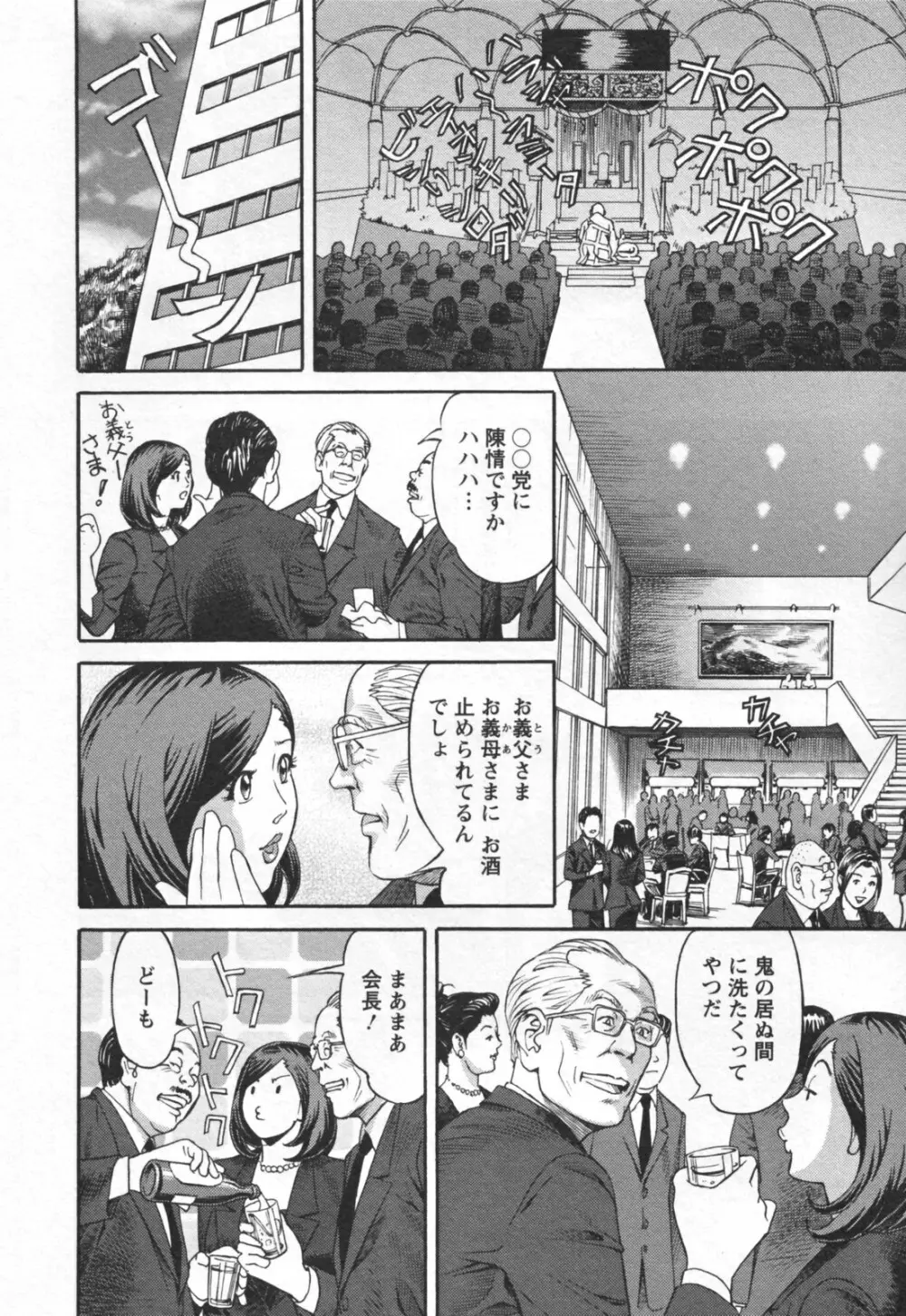 やりたいサイト 1 Page.162