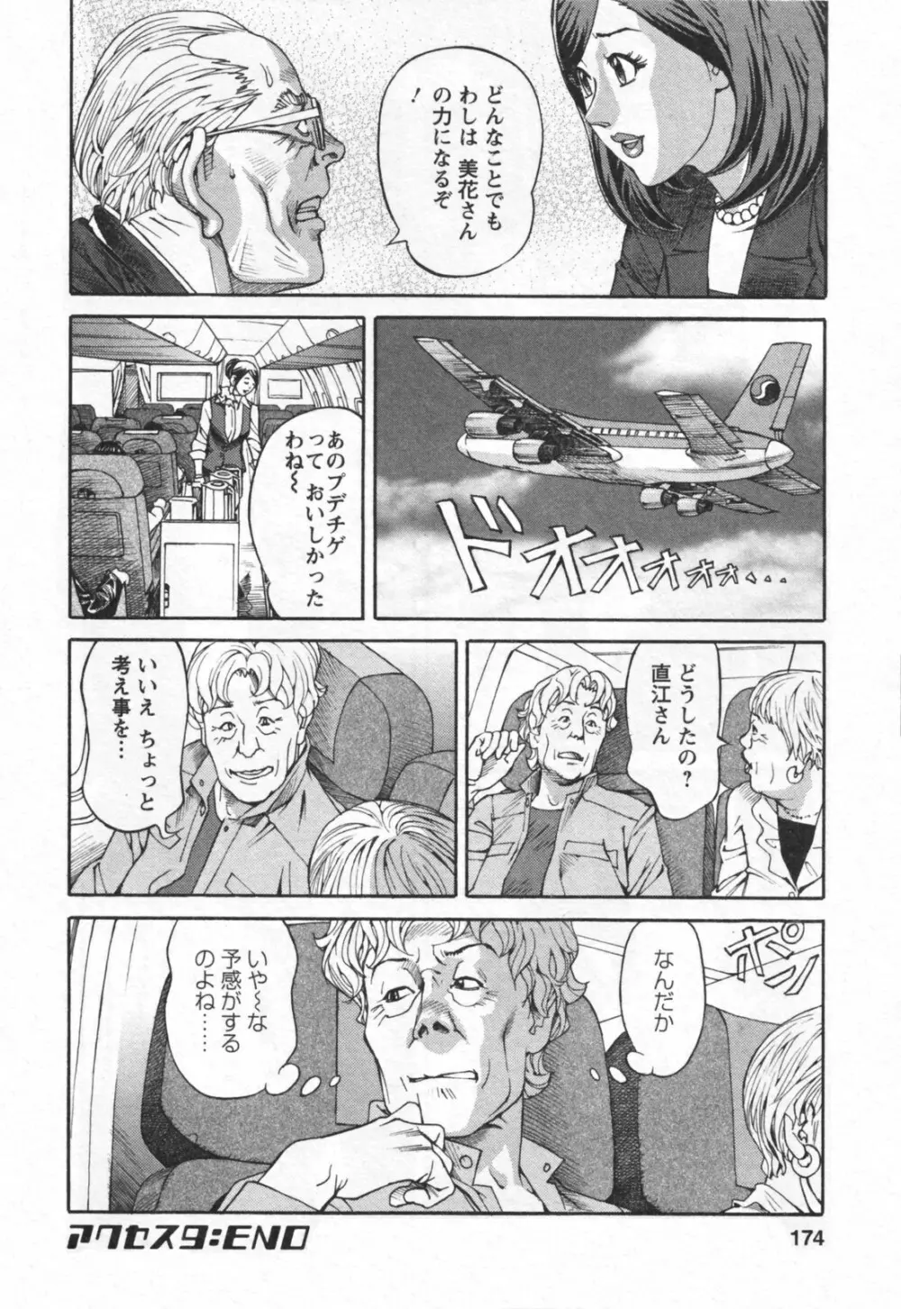 やりたいサイト 1 Page.176