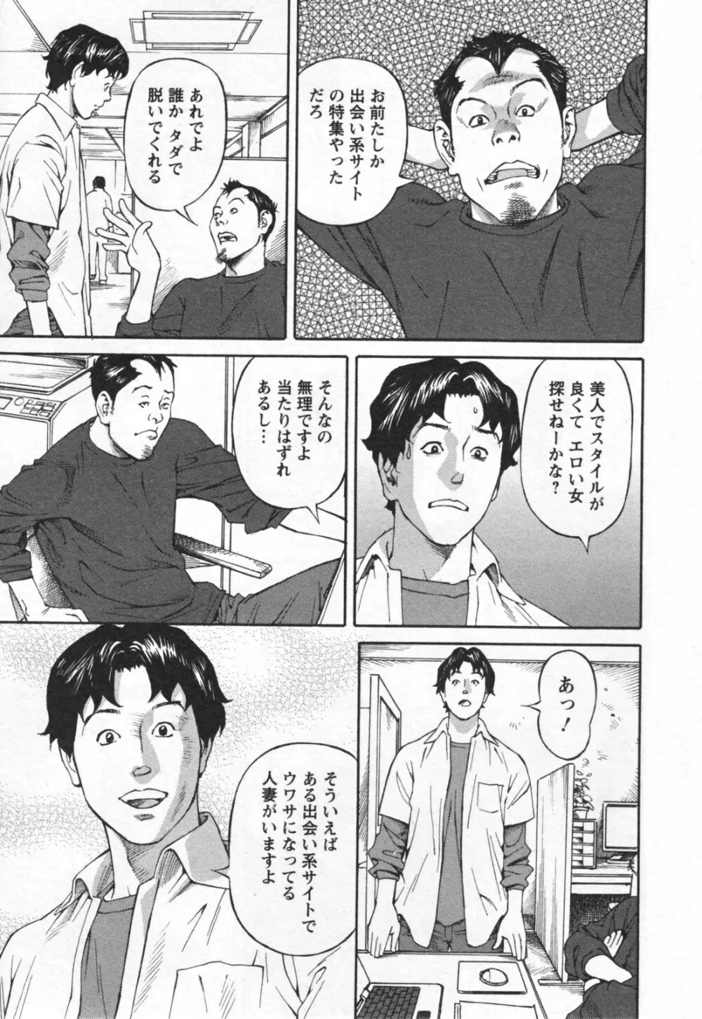 やりたいサイト 1 Page.179