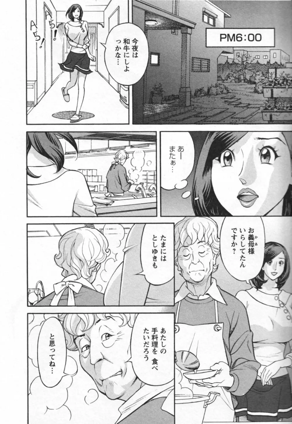 やりたいサイト 1 Page.28