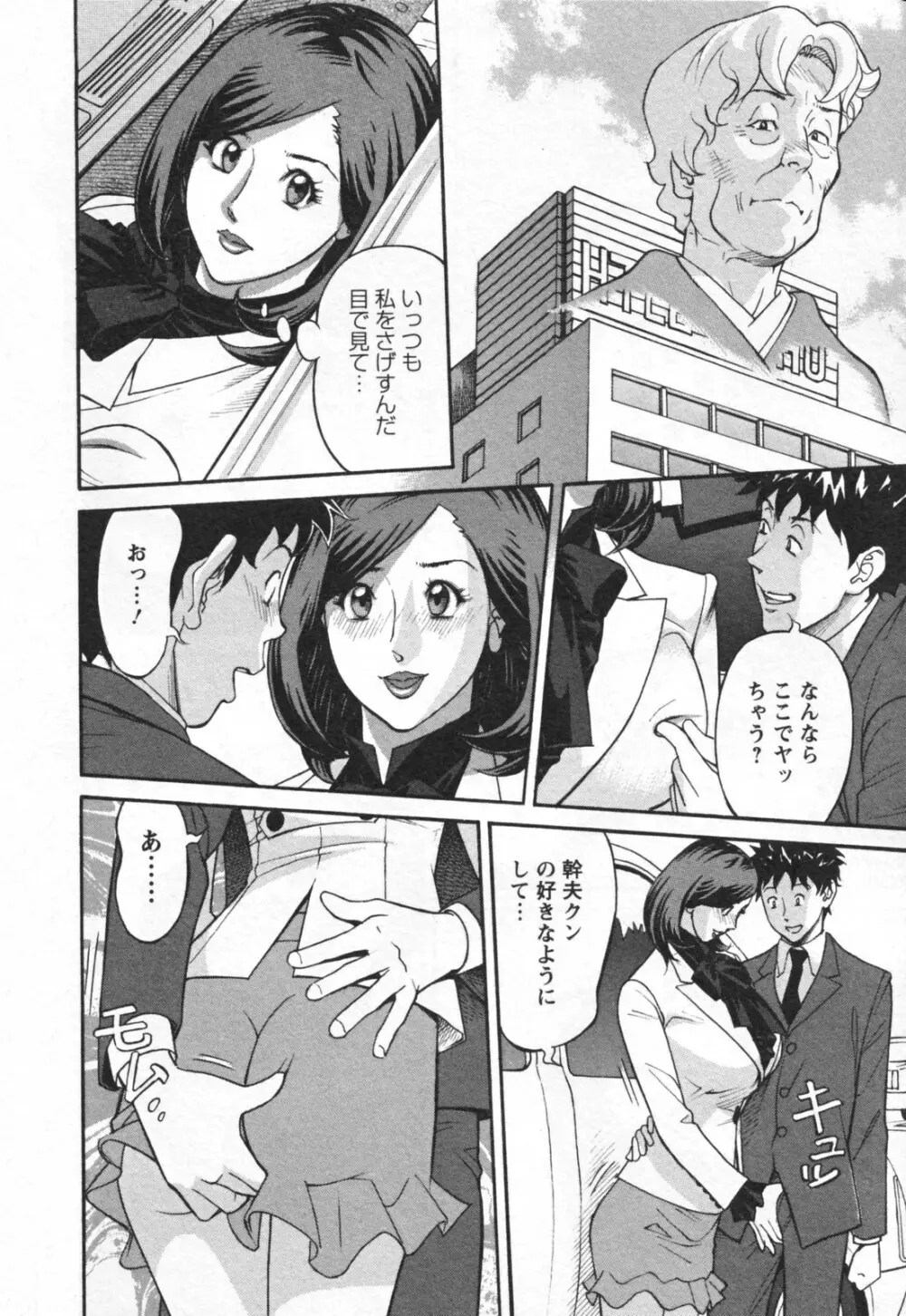 やりたいサイト 1 Page.54