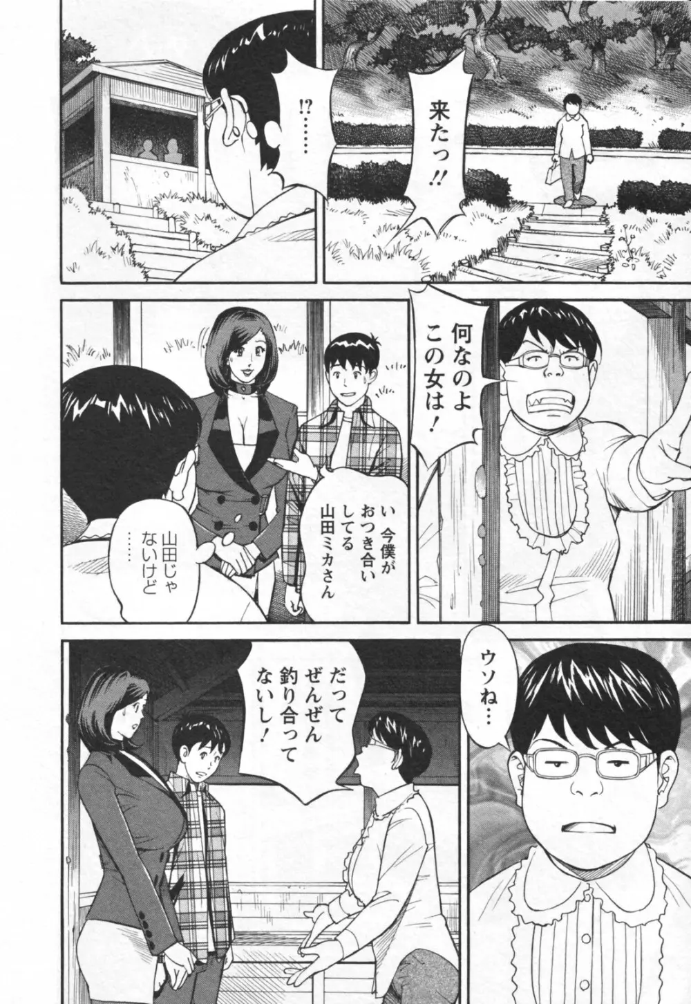 やりたいサイト 1 Page.70