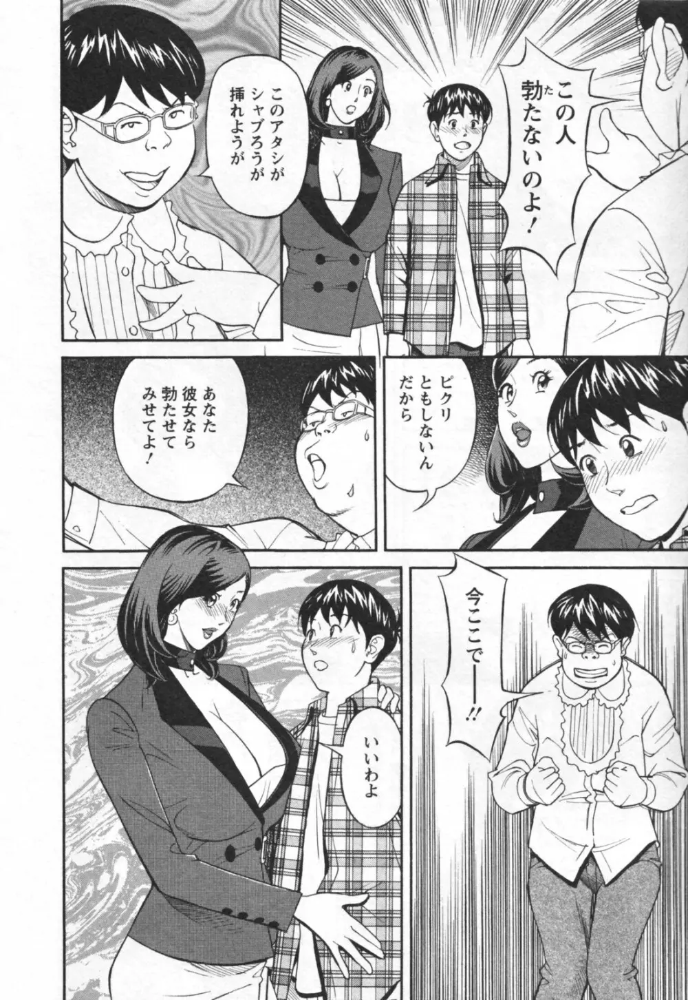 やりたいサイト 1 Page.72