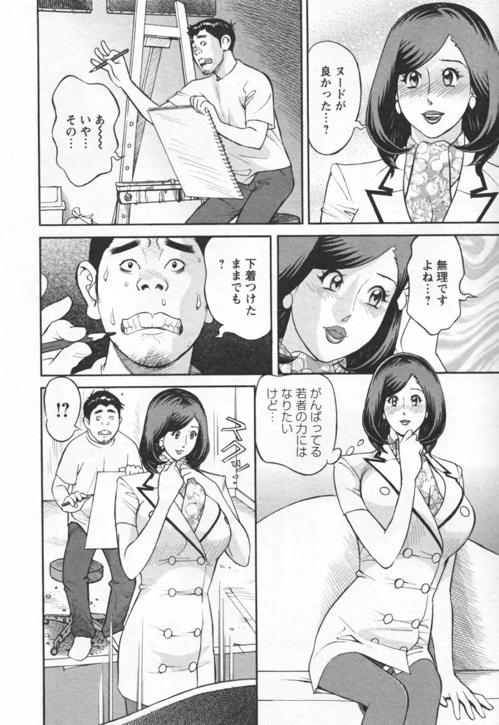 やりたいサイト 1 Page.88