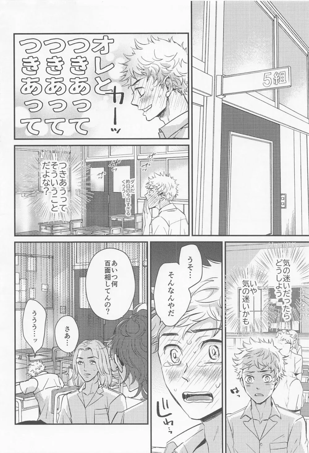 エンゲージネーム Page.7