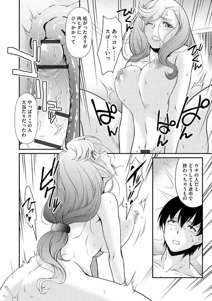 サイベリアマニアックス 人妻蹂躙コレクション Vol.11 Page.12