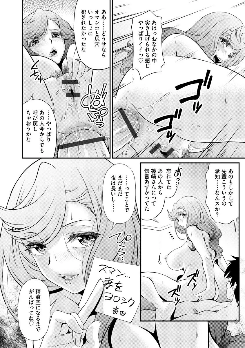 サイベリアマニアックス 人妻蹂躙コレクション Vol.11 Page.18