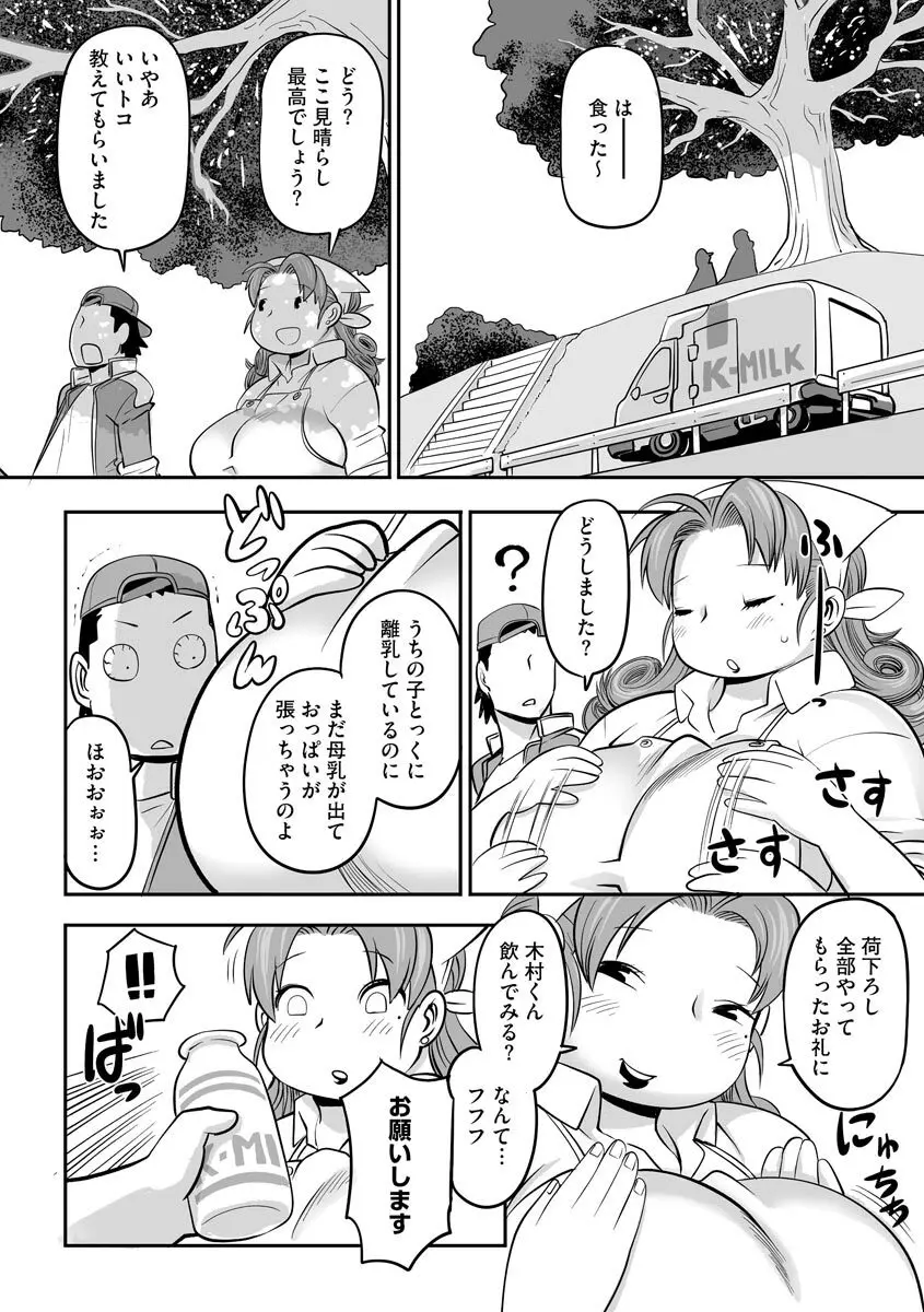 サイベリアマニアックス 人妻蹂躙コレクション Vol.11 Page.28